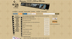 Desktop Screenshot of cccp-kino.ru