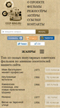 Mobile Screenshot of cccp-kino.ru