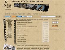 Tablet Screenshot of cccp-kino.ru